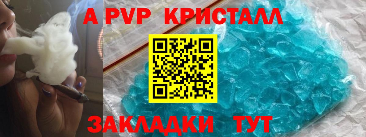 Серов  Alpha PVP VHQ  A PVP  Вход с VPN  А ПВП СК КРИС 