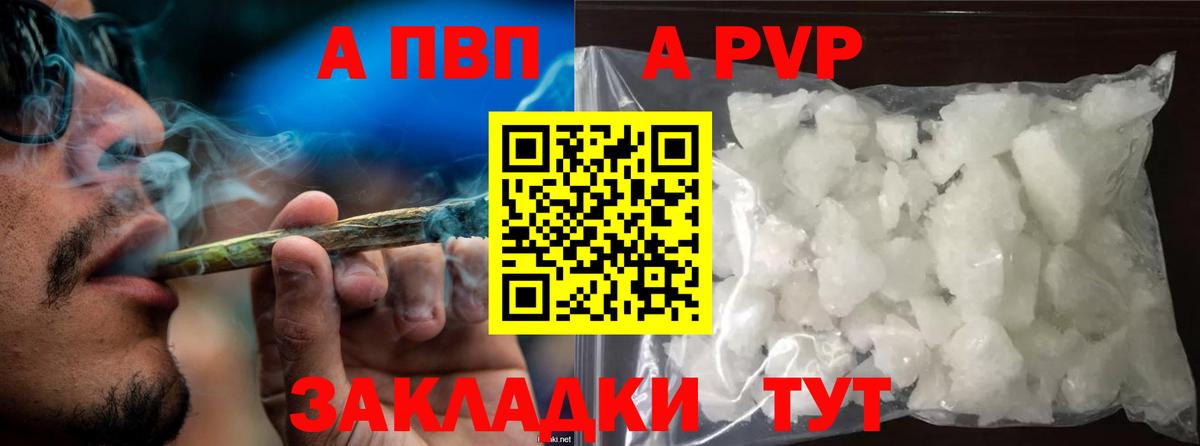 А ПВП Соль Серов