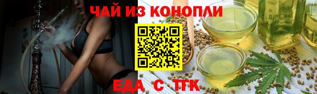 Серов  Печенье с ТГК марихуана  Вход с VPN 