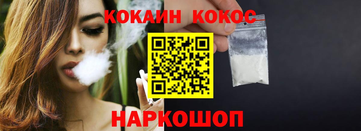 COCAIN 97%  КОКАИН  Серов  Вход с VPN  продажа наркотиков  Кокаин FishScale 