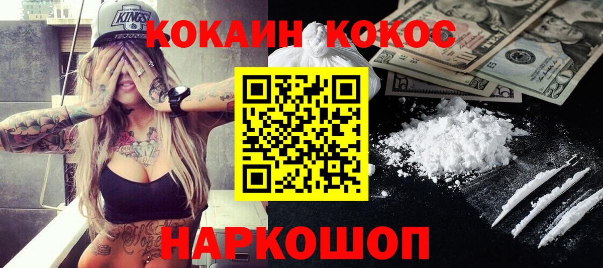 COCAIN 97% Серов