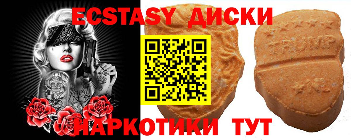 Ecstasy Punisher  купить  цена  Экстази  Серов  Ecstasy 280мг  Вход с VPN 