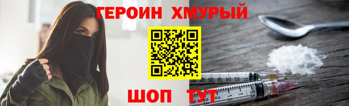 Героин афганец  Вход с VPN  Серов 