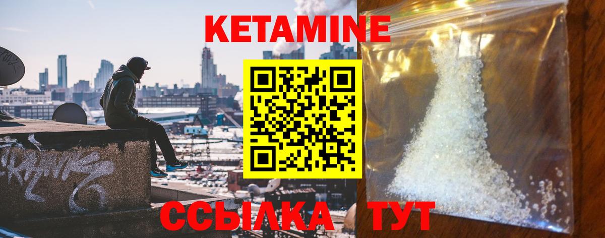 Серов  КЕТАМИН VHQ  Кетамин ketamine  Вход с VPN 
