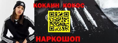 кокаин Обнинск