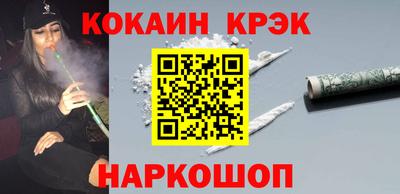 кокаин Обнинск