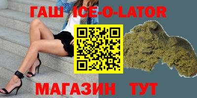 гашишное масло Нягань