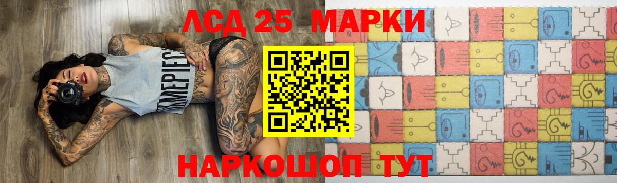 Лсд 25 экстази кислота  LSD-25 экстази  Вход с VPN  Серов  Лсд 25 экстази кислота 